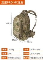 Dragon Egg Pro MC Camouflage SF Бесплатная доставка