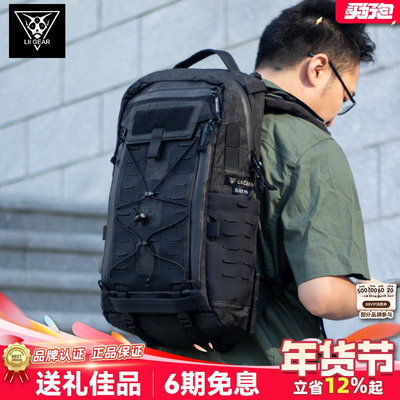 LiiGear章鱼老师双肩包2代电脑仓户外徒步登山包20L机能拓展背包