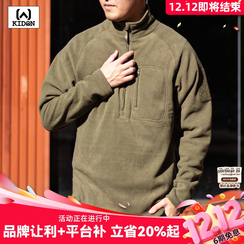 KIDON摇粒绒内衣L2高性能冬季户外通勤防风抓绒透气保暖卫衣