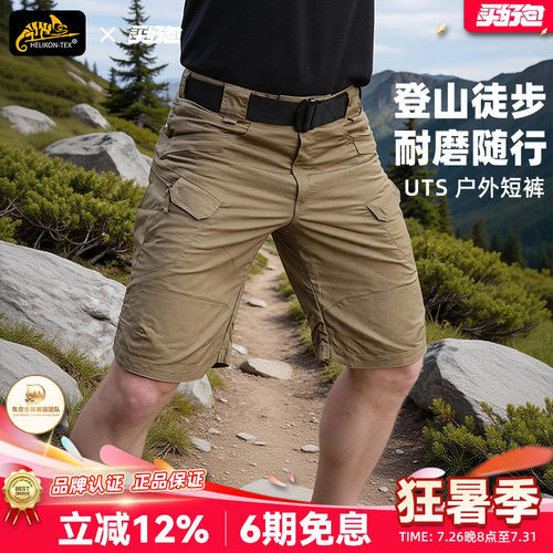 Helikon战术工装短裤户外耐磨