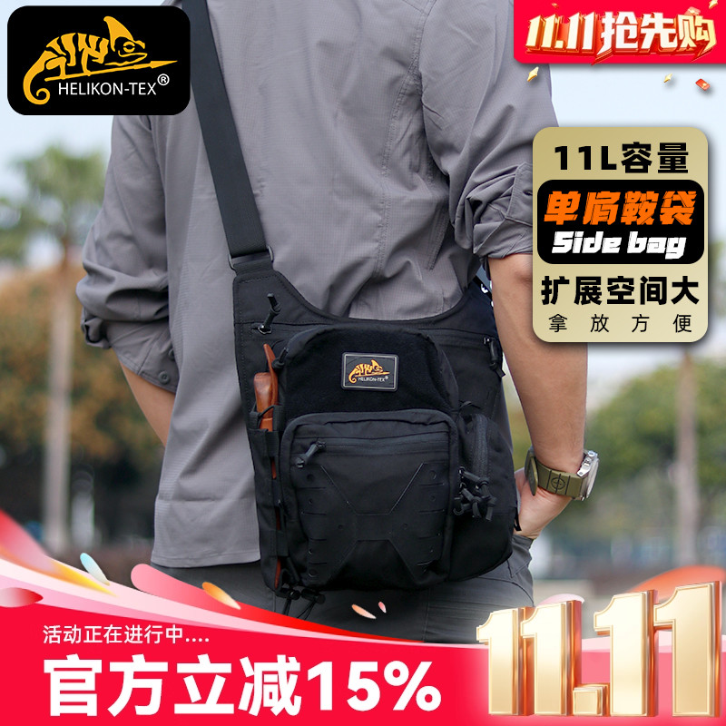HeliKon赫利肯单肩包户外通勤