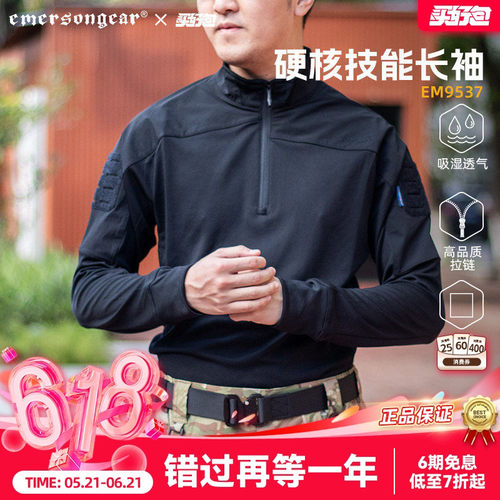 Emersongear爱默生速干蛙人服