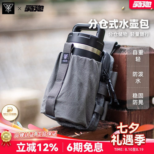 LiiGear地球三水壶包新款分仓式