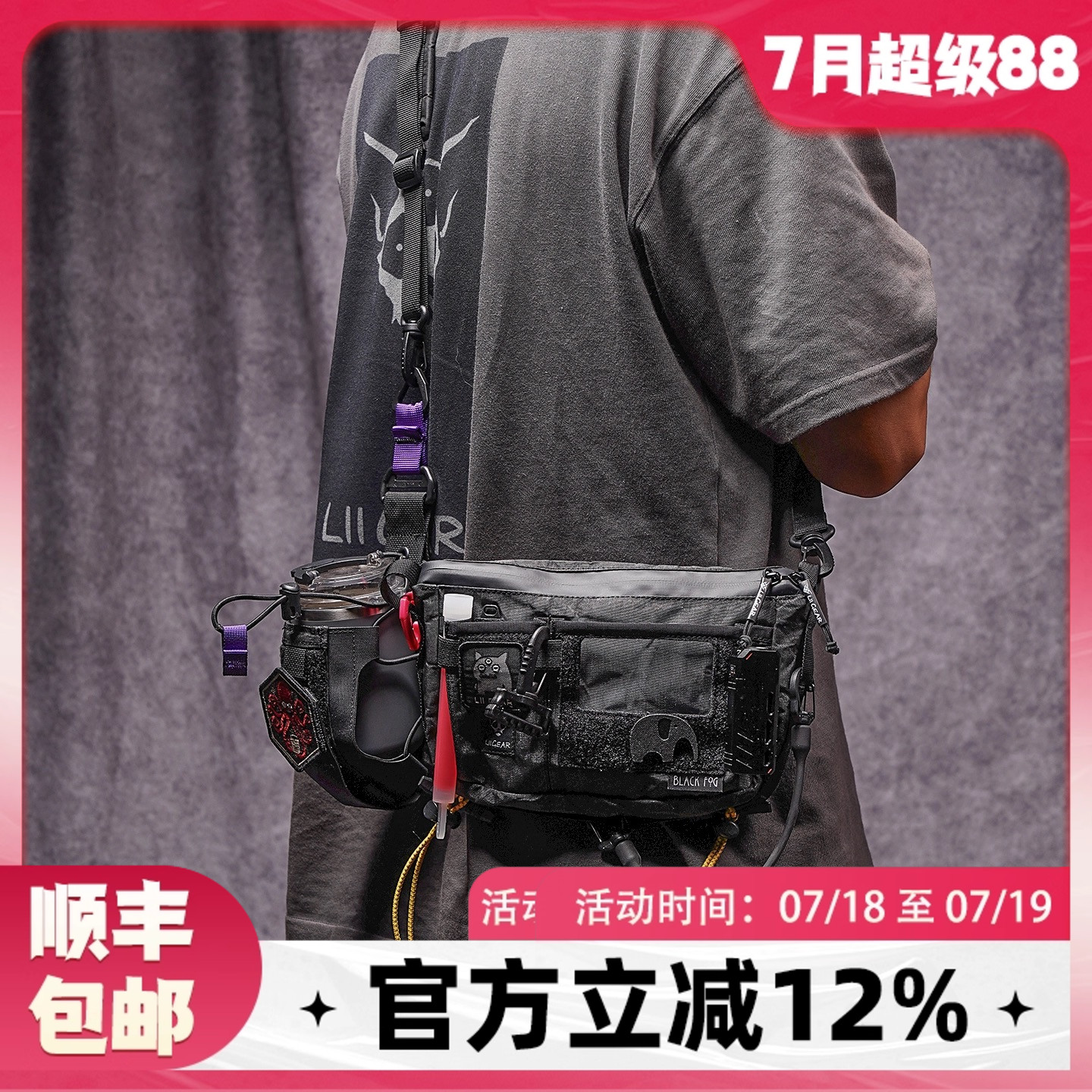 LiiGear官方新品地球E3斜挎包户外日常通勤edc扩展多功能单肩挎包