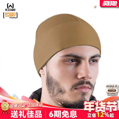 美国KIDON防火软帽FBC运动帽