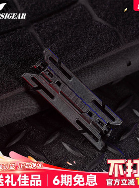 PSIGEAR Hinge™ 一代快拆插扣-快装版背心插扣背包扣具PK52015