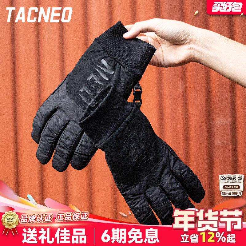 TACNEO冬季保暖手套男户外骑行雪地野人平替款触屏加厚滑雪手套,运动包/户外包/配件,手套,淘宝优惠券,粉丝福利购,淘宝优惠卷