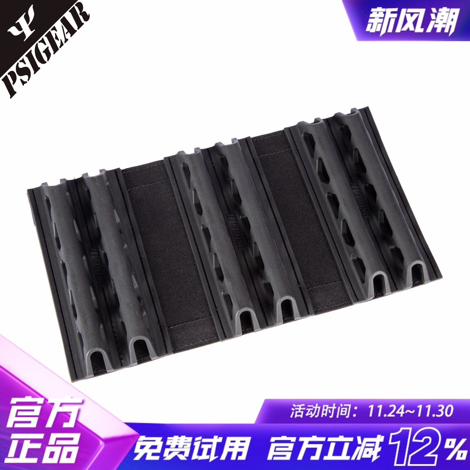 PSIGEAR三联透气垫软质不闷热