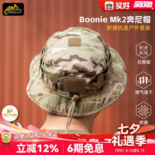 赫利肯二代奔尼帽遮阳防晒