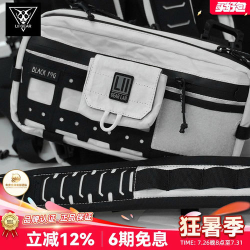 LiiGear耳机包背包二代配件