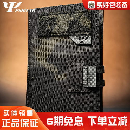 PSIGEAR RP-005笔记本皮V2RP005多功能竖款防水便携笔记本套