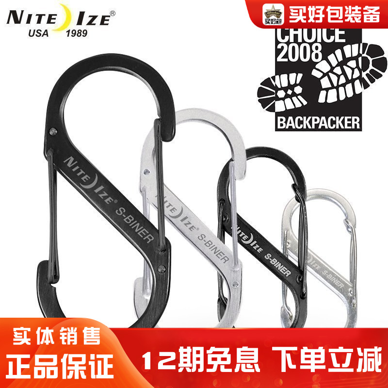 奈爱niteize不锈钢edc钥匙扣