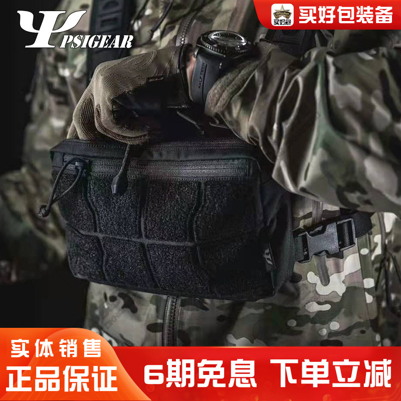PSIGEAR 胸包男PR-1胸挂包背带胸前包背包副包日常户外骑行腰包