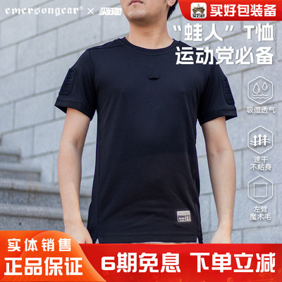 防晒外套蓝标“UMP蛙人”运动T恤