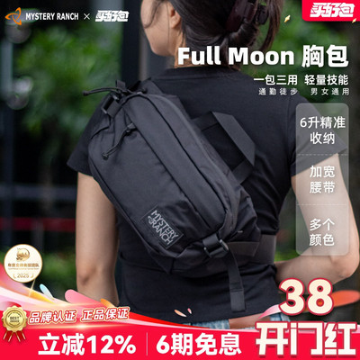 神秘农场腰包满月斜挎包