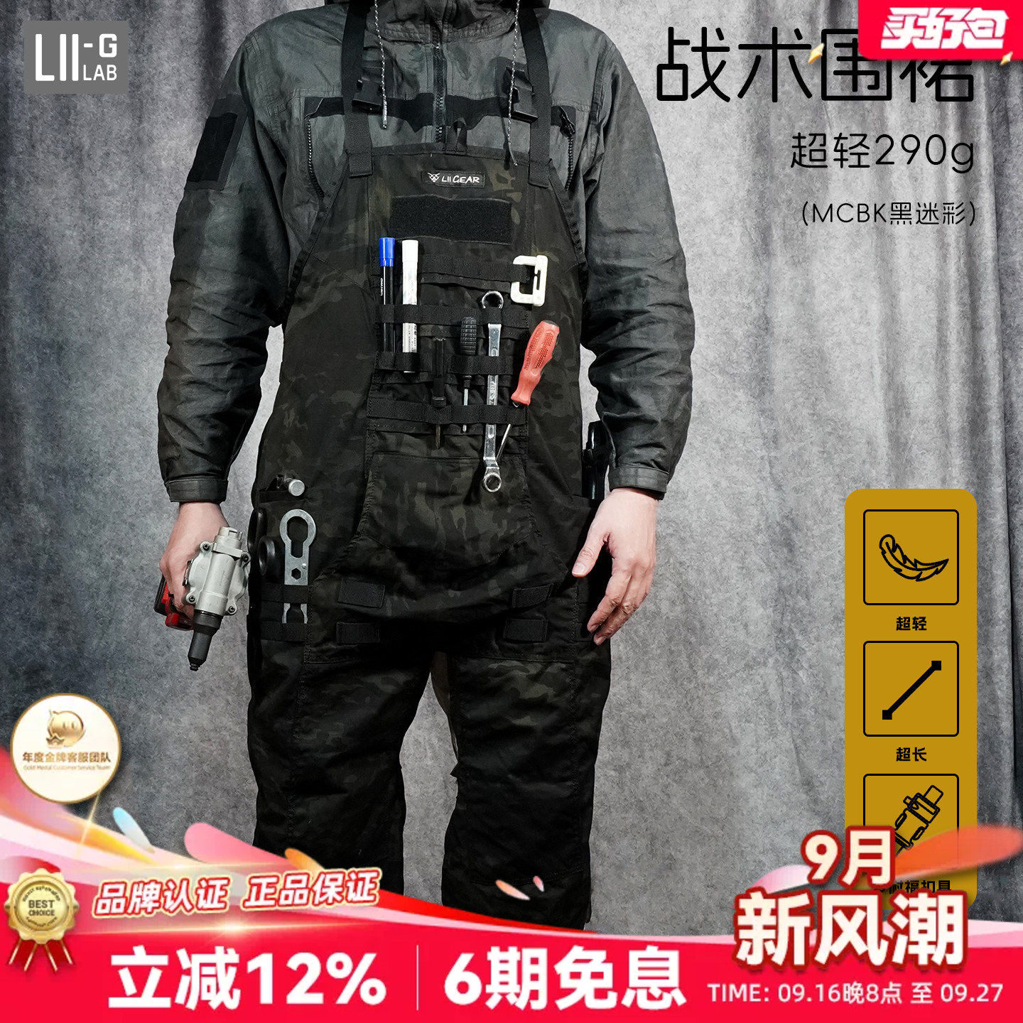 LiiGear 新品户外露营工作休闲迷彩背带裤molle战术围裙