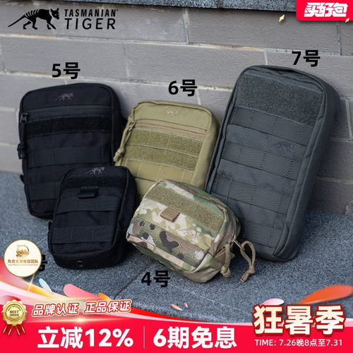 德国塔虎TTEDC工具包多功能杂物包MOOLE背包挂载1号4号5号6号7号