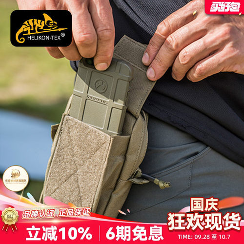 赫利肯MOLLE魔术贴手机腰包