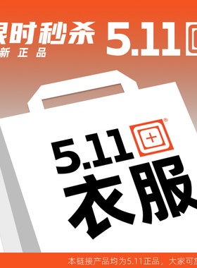 【清货集合5.11】41221 78023 48370 72522 72175夹克衬衣衬衫T恤