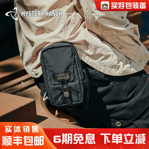 神秘农场腰包手机收纳包