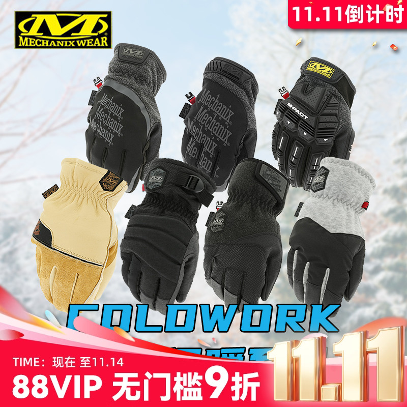 超级技师防风保暖多种款式正品