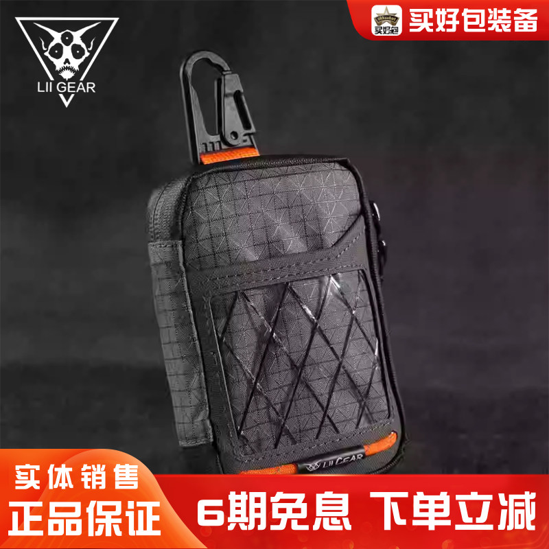 LiiGear多仓随行证件卡包