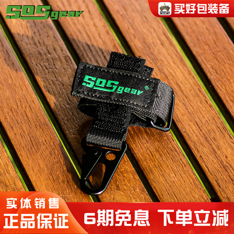 SOSGEAR手套扣多功能牢固挂载图片