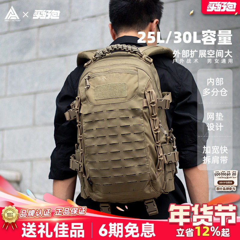 Helikon赫利肯背包龙蛋2pro户外徒步旅行登山包男女强袭者双肩包,运动包/户外包/配件,双肩背包,淘宝优惠券,粉丝福利购,淘宝优惠卷