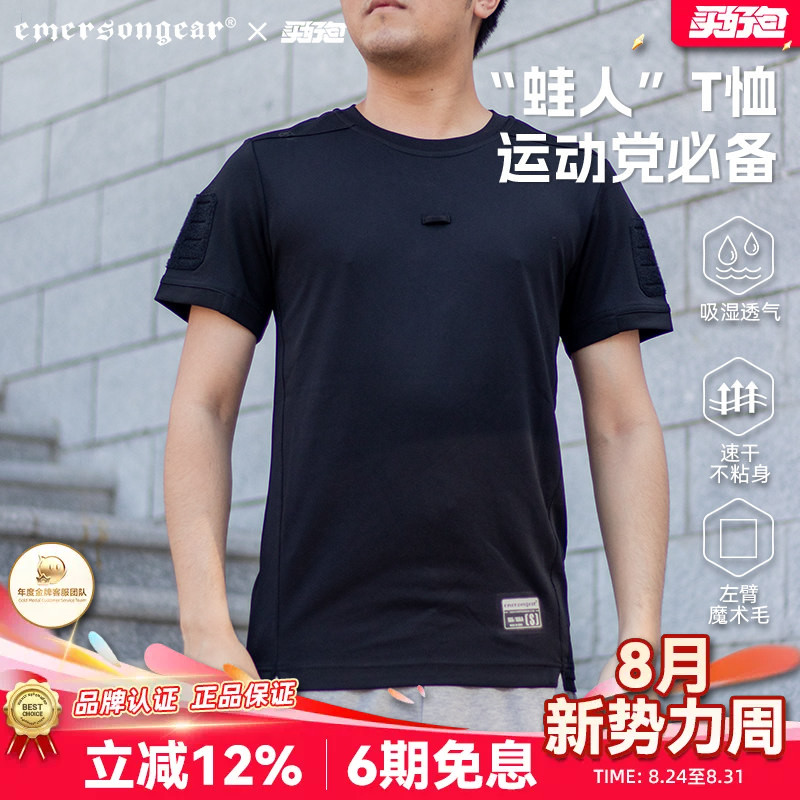 防晒外套蓝标“UMP蛙人”运动T恤图片