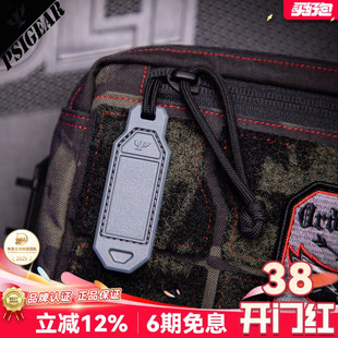 PSIGEAR魔术贴拉手可写字TPU配件PS06045快取小揪揪夜光拉新头