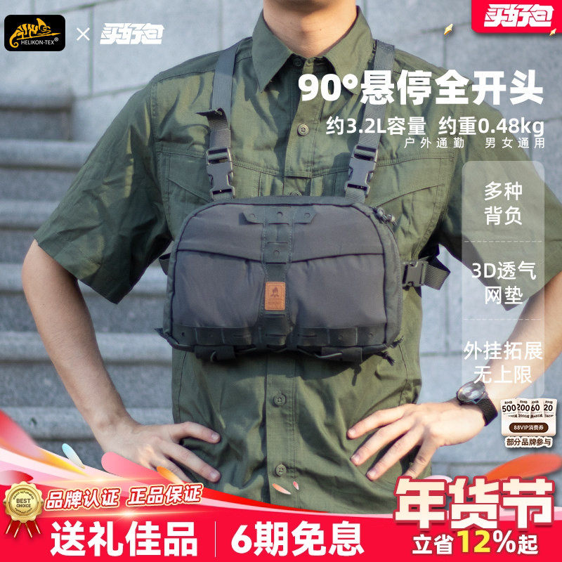 Helikon赫利肯胸包食蚁兽户外钓鱼机能骑行挎包背包登山扩展腰包,箱包皮具/热销女包/男包,胸包,淘宝优惠券,粉丝福利购,淘宝优惠卷