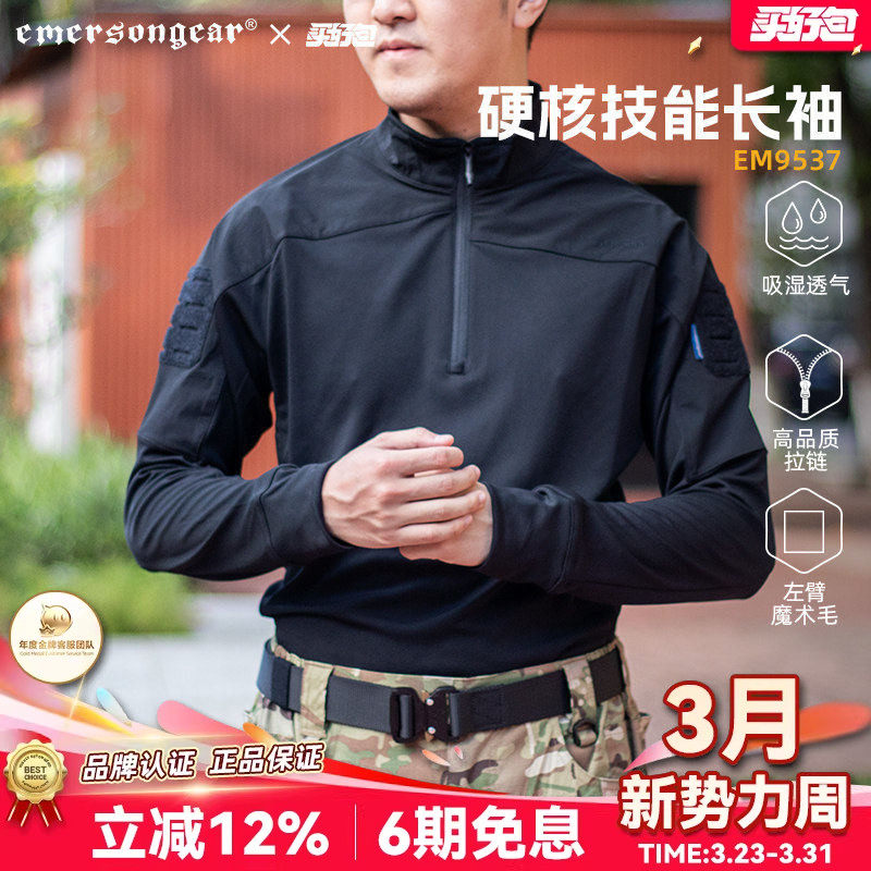 爱默生UMP蛙人服速干长袖蓝标蛙服户外透气单向导湿t恤polo衫男