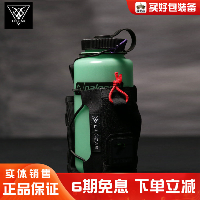 水壶包LiiGear牢固挂载送赠品