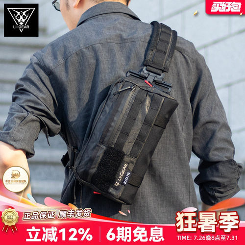 LiiGear单肩包户外扩展胸包男转接板背包副包快拆骑行腰包斜挎包