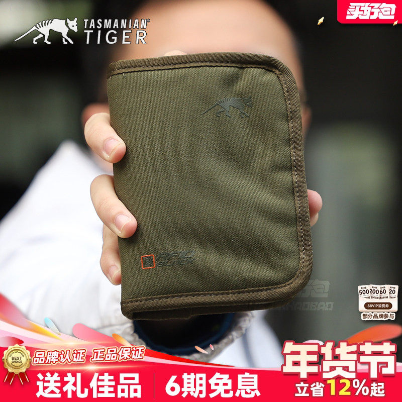 TT塔虎钱包证件包背包收纳包旅行附件包工具塔斯马尼亚虎小包,运动包/户外包/配件,证件包,淘宝优惠券,粉丝福利购,淘宝优惠卷