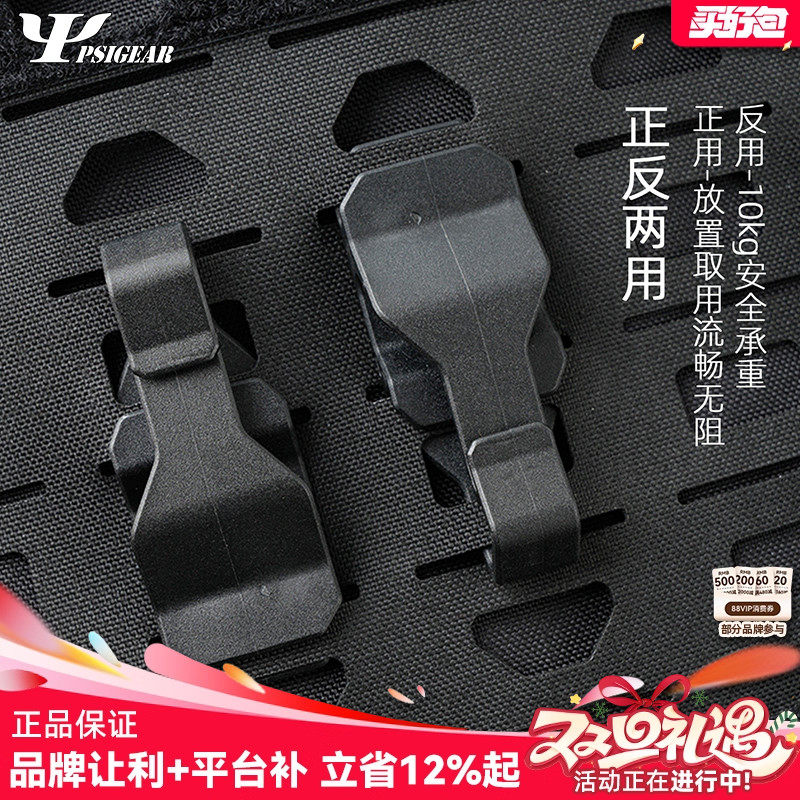 PSIGEAR绳扣夹PK52070BK背包配件