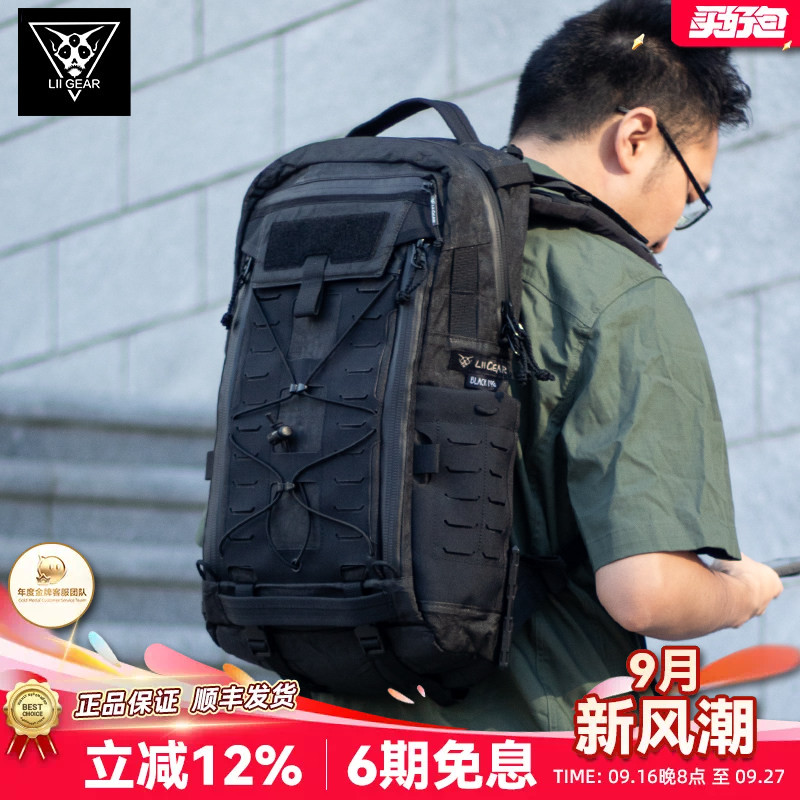 LiiGear章鱼老师2代20L双肩包