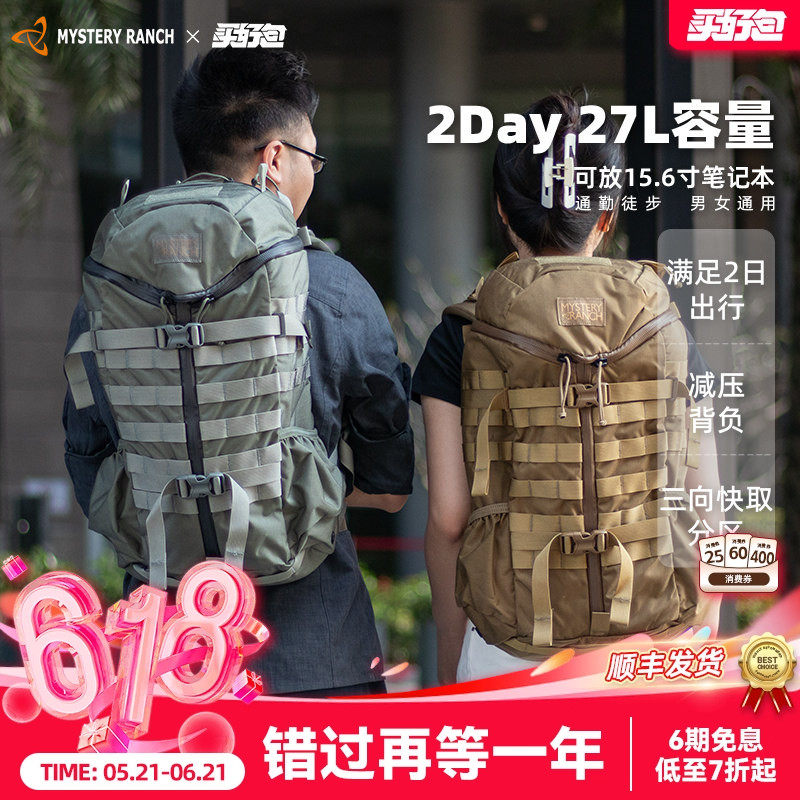 Mystery Ranch神秘农场背包2day户外徒步通勤登山包27L战术双肩包
