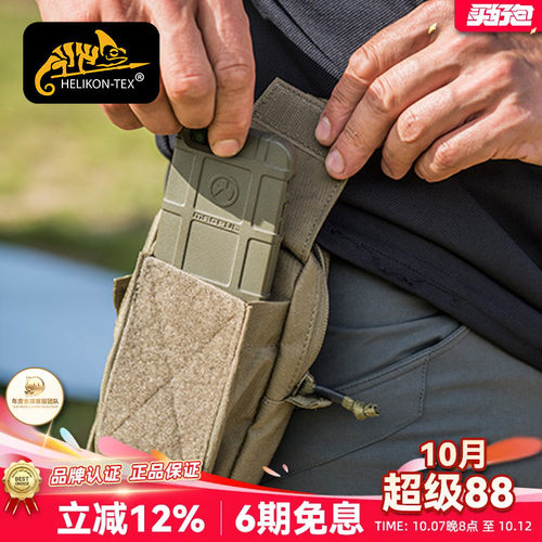 赫利肯MOLLE魔术贴手机腰包