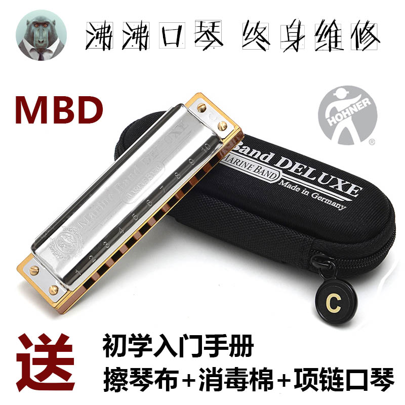 µÂ¹úÔ×°Hohner10¿×²¼Â³Ë¹×¨ÒµÑÝ×à¿ÚÇÙMarine Band1896ºÀ»ª°æMBD