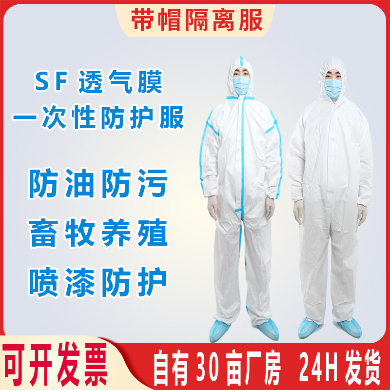 防护服紫溪普防油无纺布