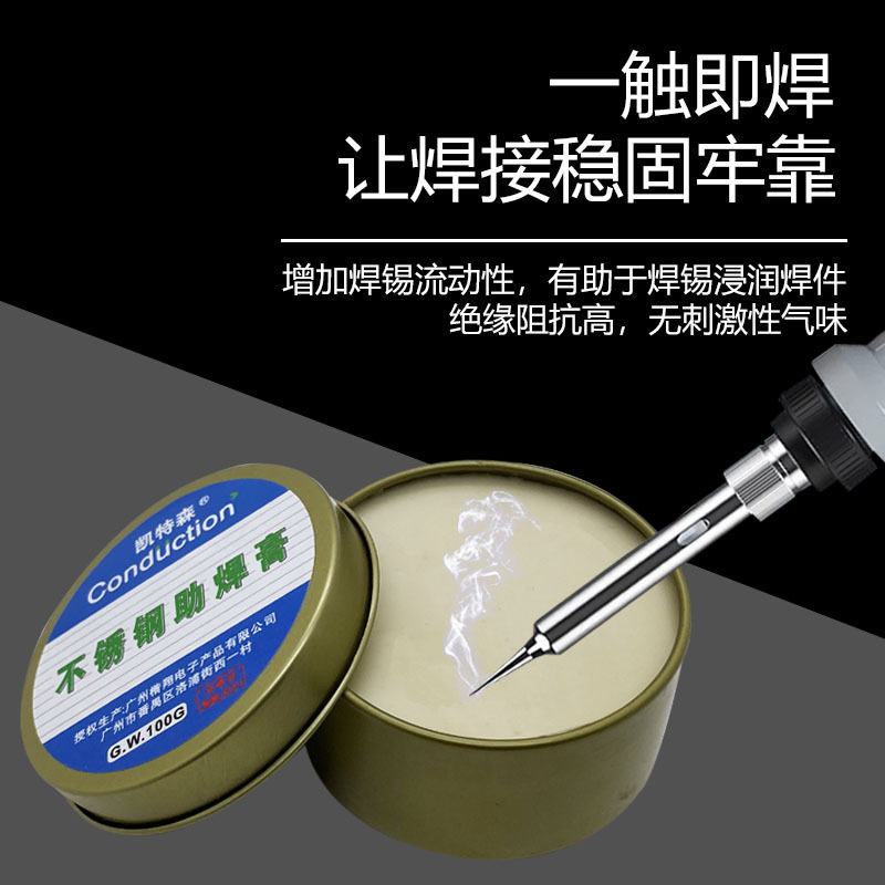 不锈钢助焊膏锡膏电烙铁焊锡丝助焊锡膏松香焊锡膏手机维修助焊剂,工业油品/胶粘/化学/实验室用品,助焊剂,淘宝优惠券,粉丝福利购,淘宝优惠卷