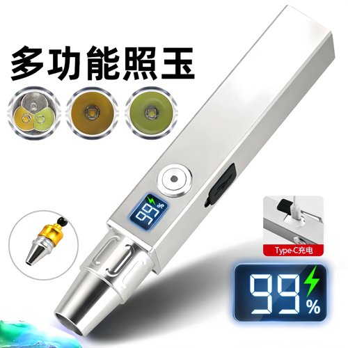 照玉石鉴定专用不锈钢手电筒强光鉴别珠宝翡翠验钞烟酒365nm紫光