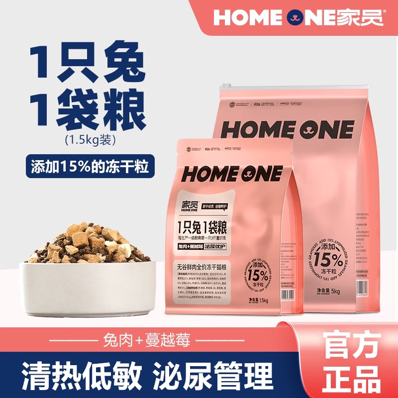 家员整鲜乌鸡山药冻干猫粮全价益生菌无谷鲜肉猫粮3斤实惠装猫咪