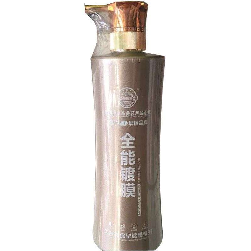 汽车内饰镀膜剂真皮座椅翻新上肖车蜡/划痕蜡/划痕釉