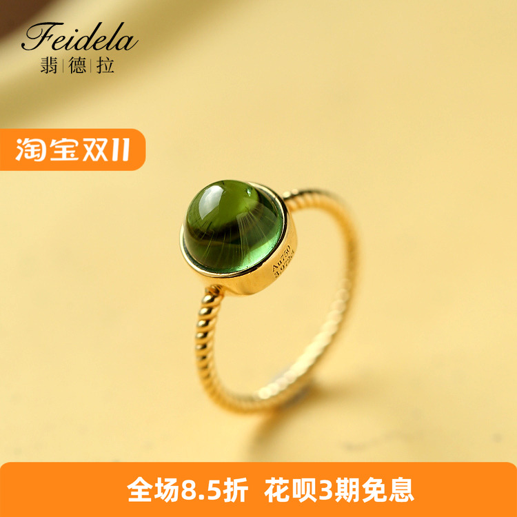 翡德拉钻石级玻璃体绿碧玺戒指18K金麻花指环F1-62