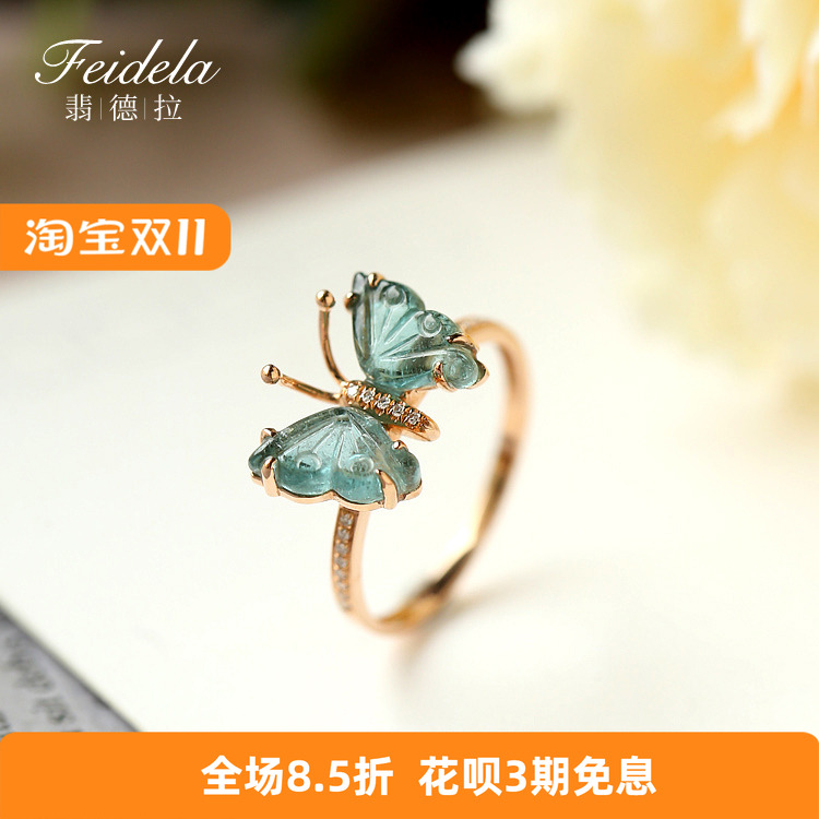 翡德拉钻石级老矿玻璃体高透18K金镶嵌蓝碧玺蝴蝶戒指F1-55