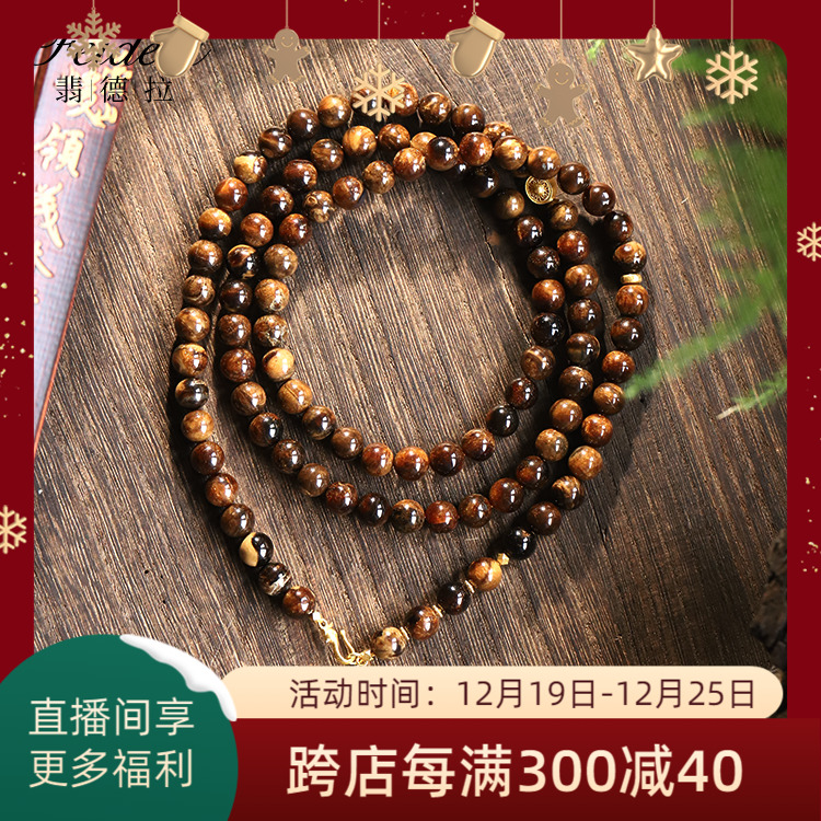 翡德拉钻石级琥珀根珀药珀满蜜配老金多圈手链手串F220816-12