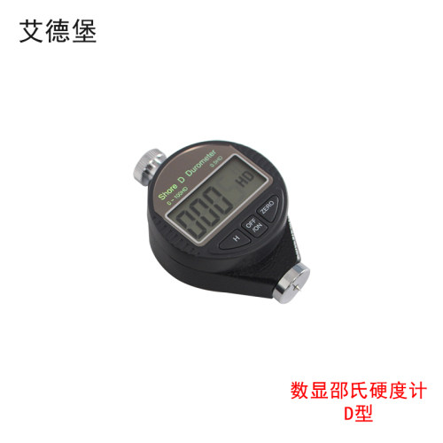 艾德堡A/C/D数显邵氏橡胶硬度计EVA材料亚克力硬树脂数显式硬度计