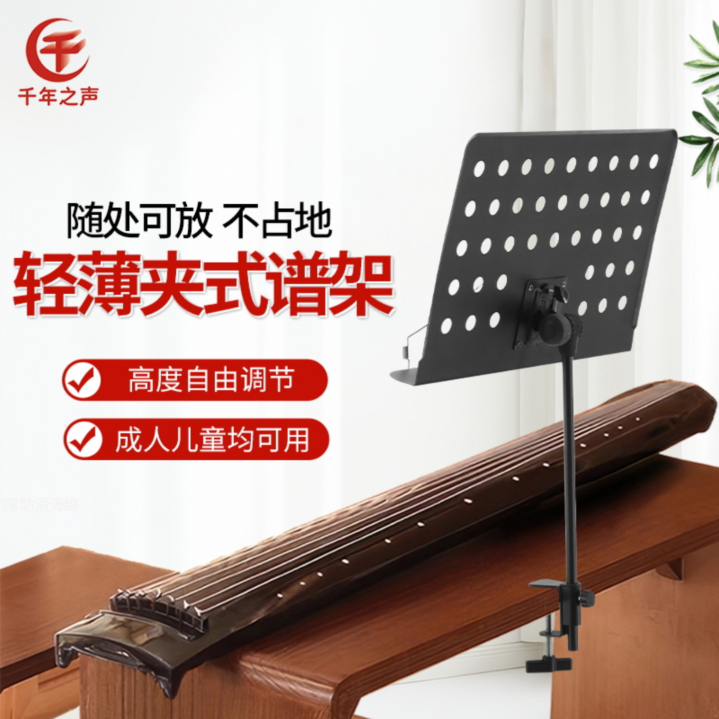 古琴多功能不占地专用谱架图片